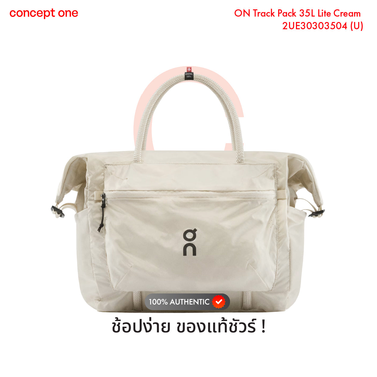 On Track Pack 35L Lite Cream 2UE30303504 (U)
