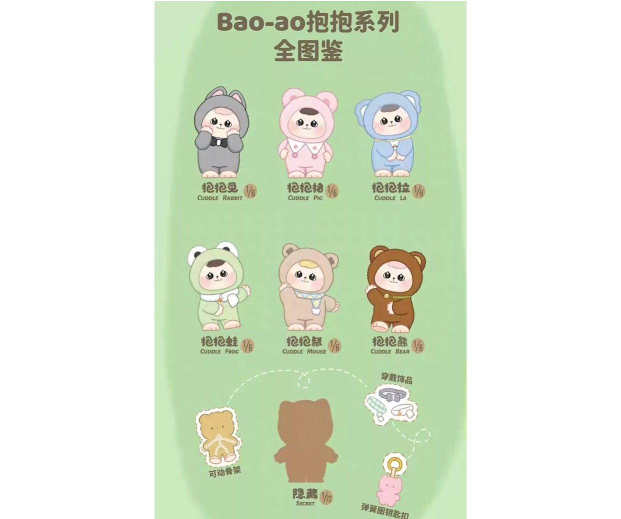 Bao-ao Cuddle Series Plush Dolls Unopened